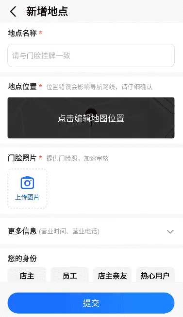 高德地图