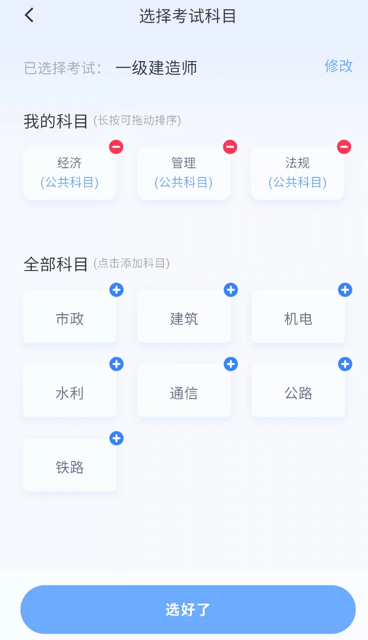 好题库