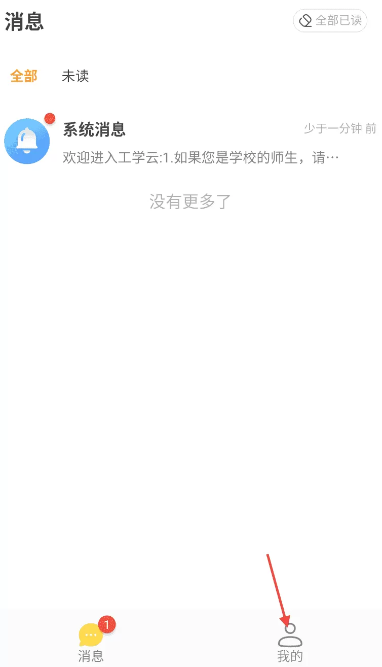 工学云