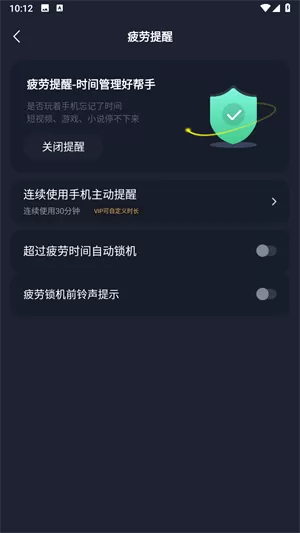 防沉迷锁机精灵