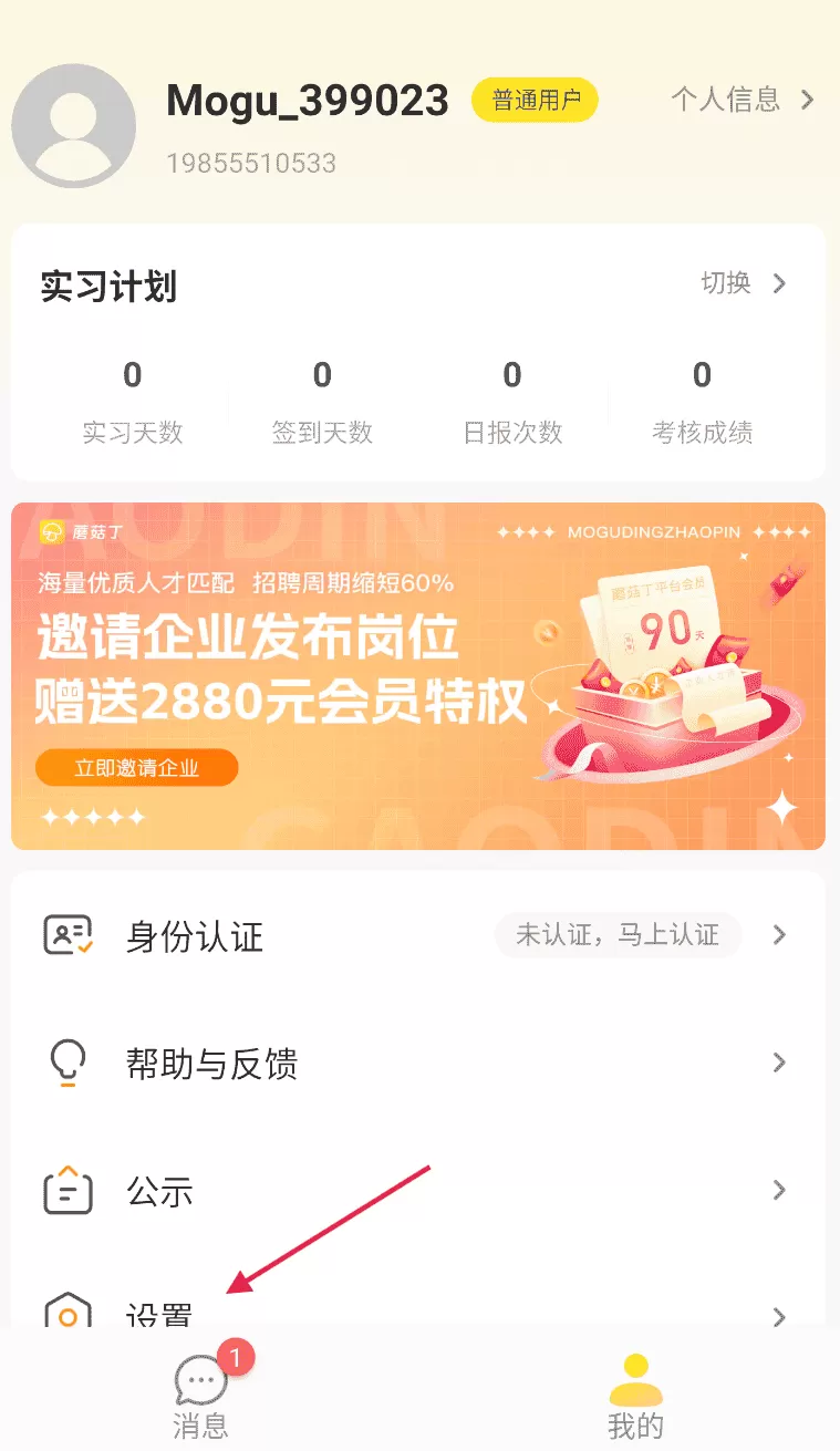 工学云