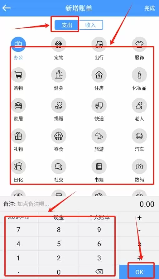 福霖记账