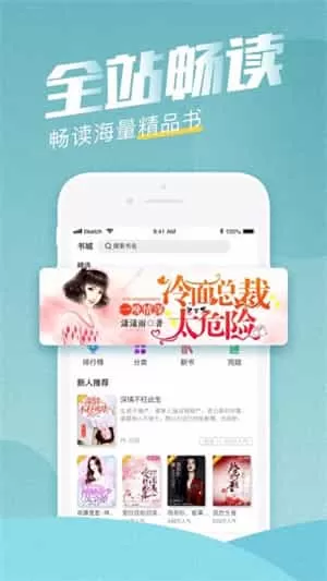 滚滚小说app