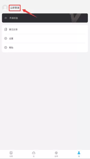 福昕PDF阅读器手机版