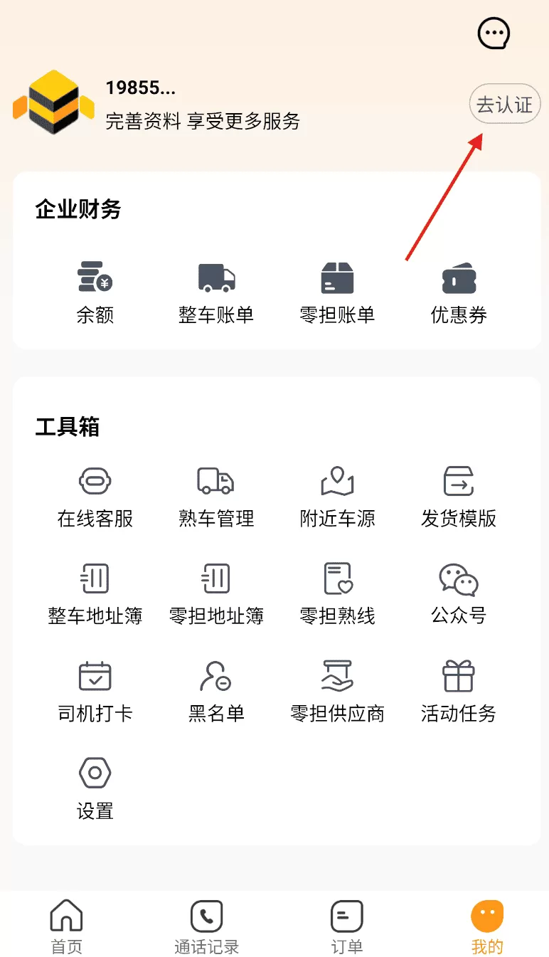 蜂羽货主