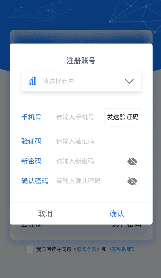 工程项目协作平台