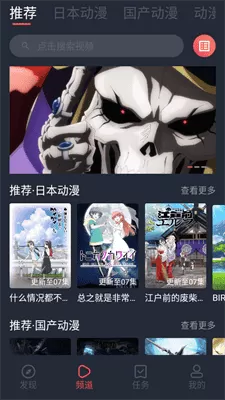 番茄动漫