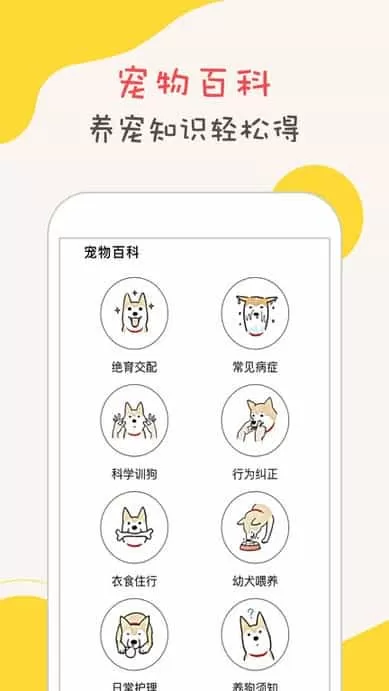 狗狗语翻译器