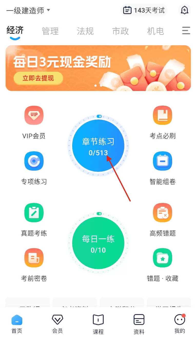 好题库