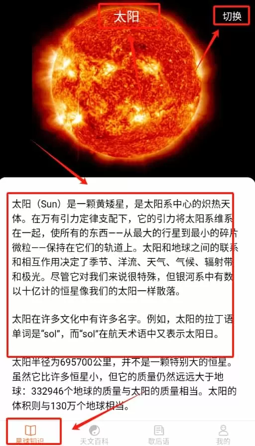 瓜瓜星球
