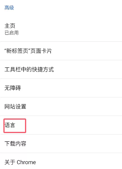 谷歌浏览器
