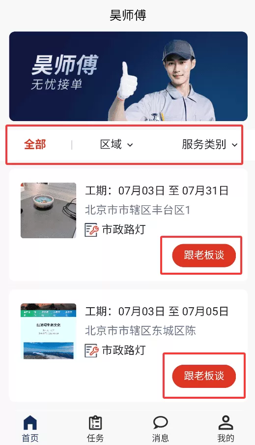 昊师傅