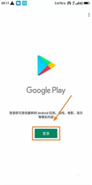 谷歌移动服务gms框架