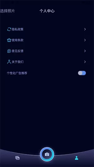 海映相机