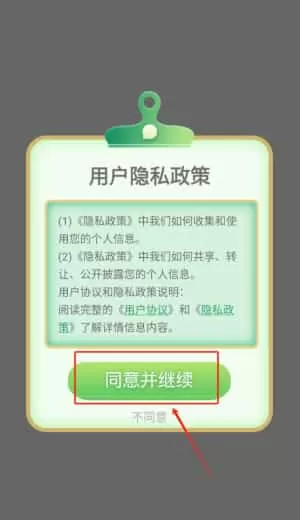 公务员刷题