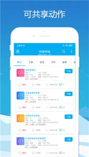 合肥轨道