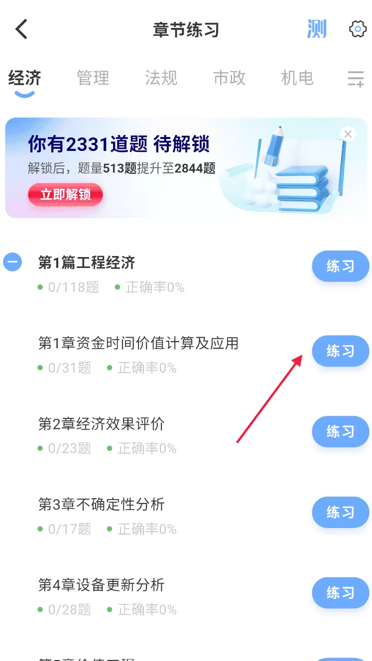 好题库