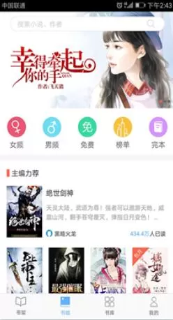 飞悦小说老版本