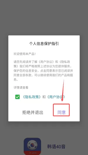 韩语40音