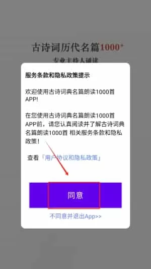 古诗词典名篇朗读1000首