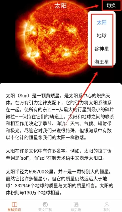 瓜瓜星球