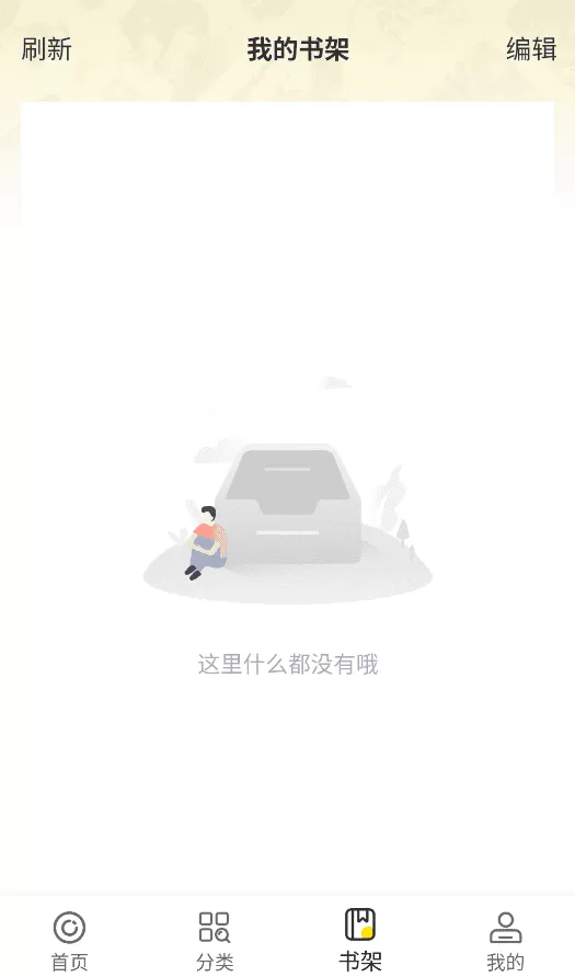 好看免费漫画