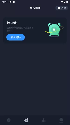 防沉迷锁机精灵