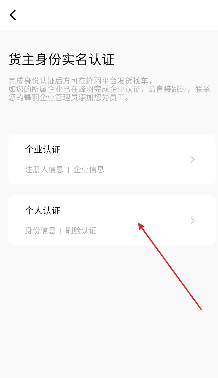 蜂羽货主