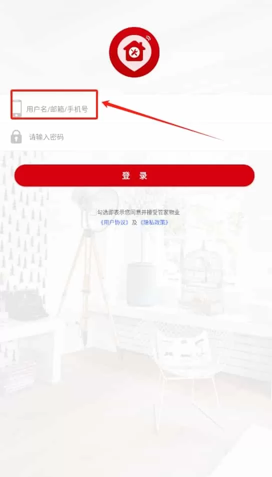 管家物业管理系统