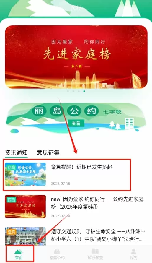 风行丽岛