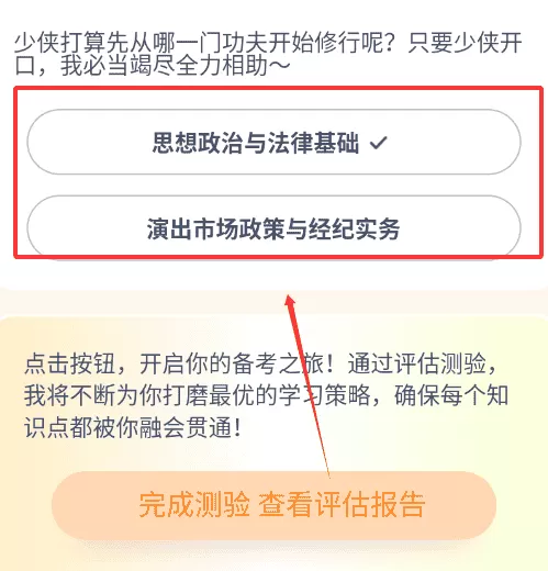 过er