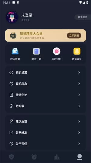 防沉迷锁机精灵