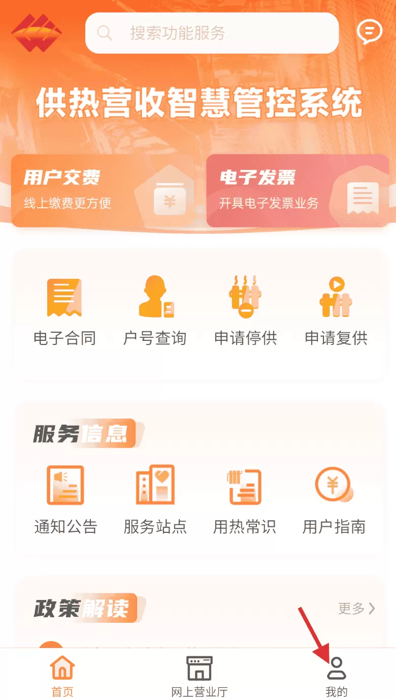 国能吉林e热