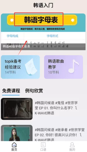 韩语40音