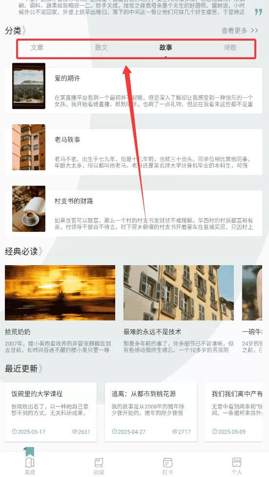 海棠书屋阅读