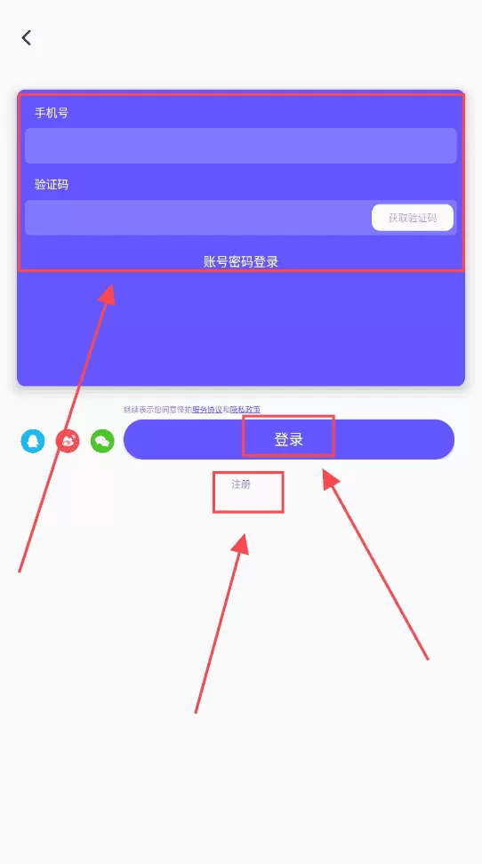 乱入
