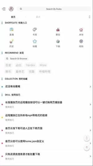 方圆视频app