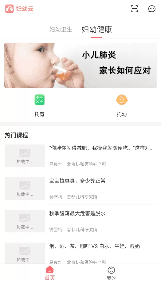 妇幼云