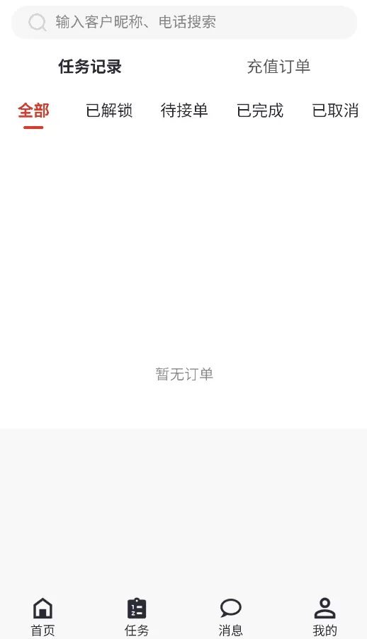 昊师傅
