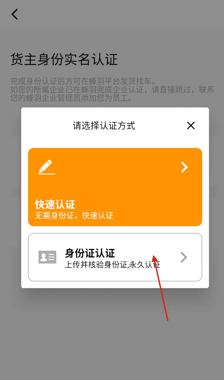 蜂羽货主