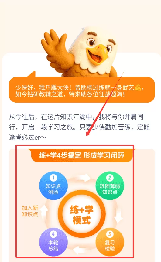 过er