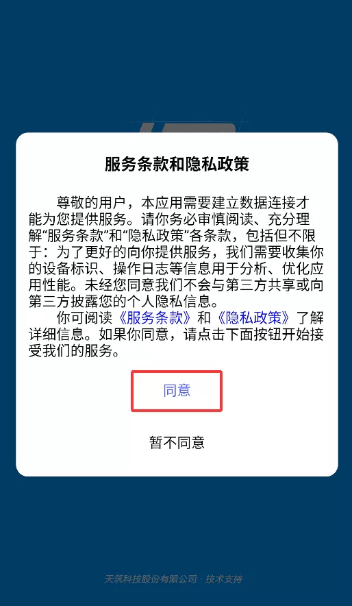 工程项目协作平台