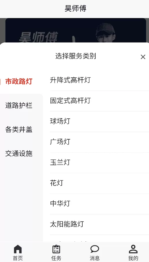 昊师傅