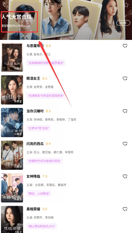 韩站