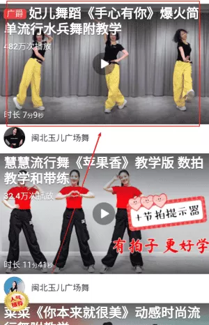 广场舞教学大全