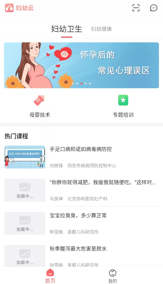 妇幼云