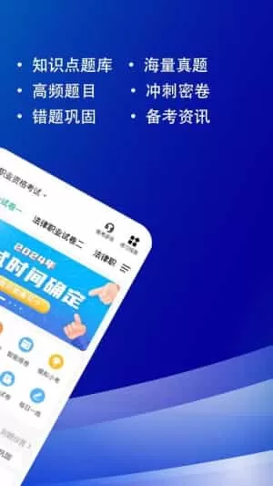 法考练题狗
