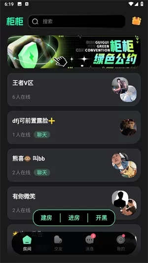 柜柜交友