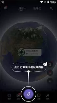 共生地球