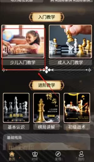 国际象棋单机